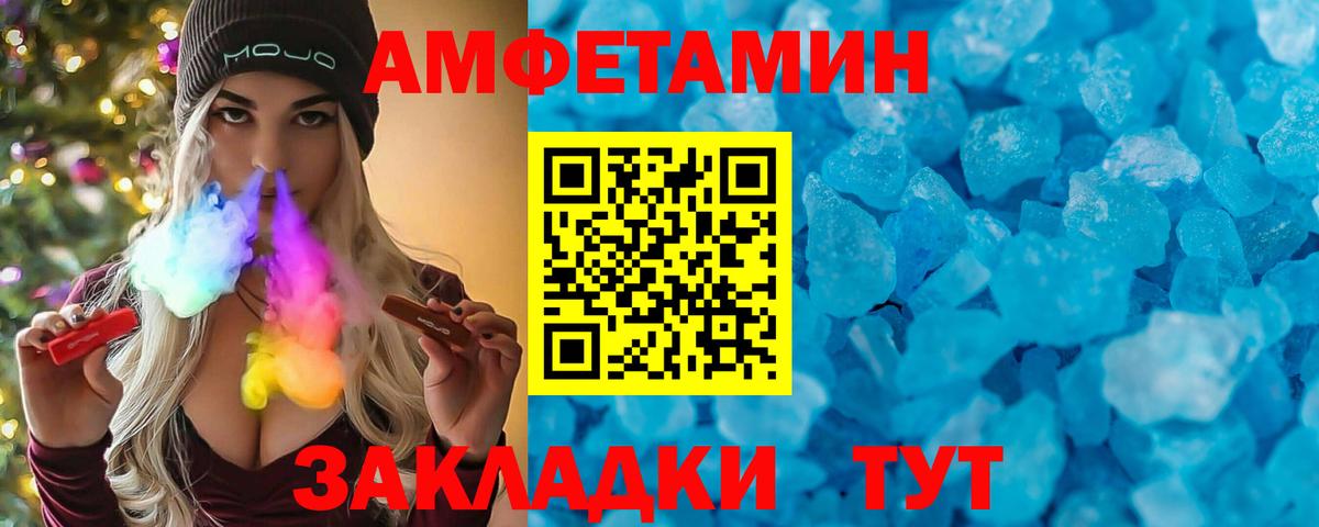 Амфетамин 98% Бахчисарай