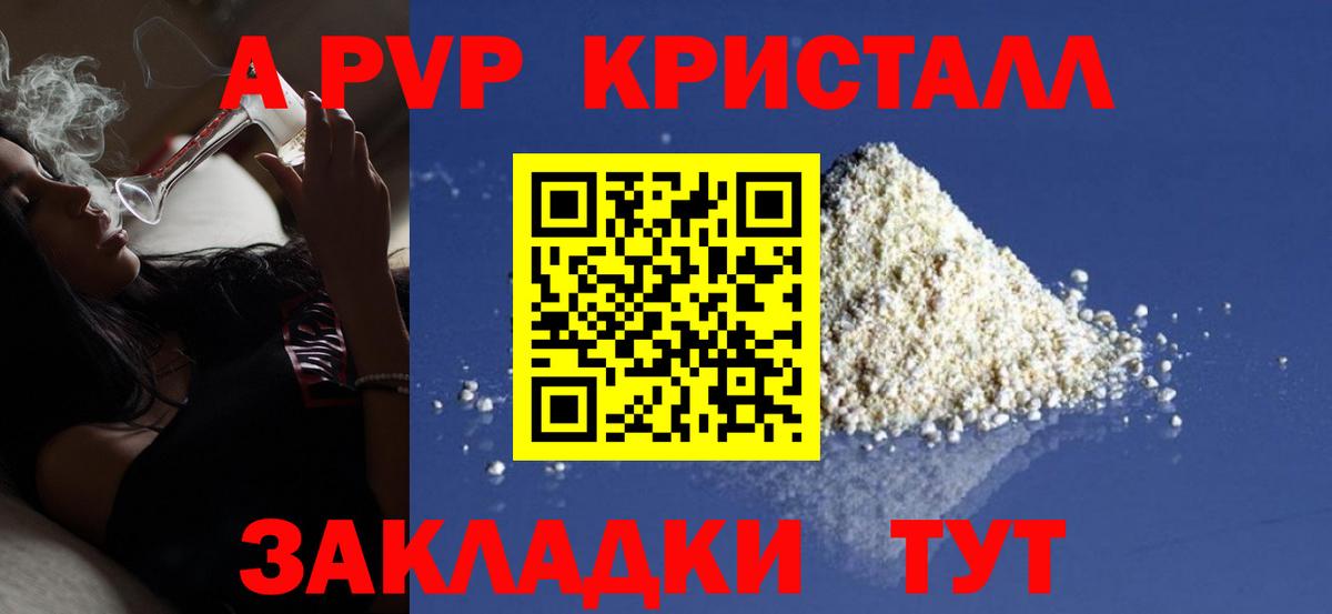 Alfa_PVP СК Бахчисарай