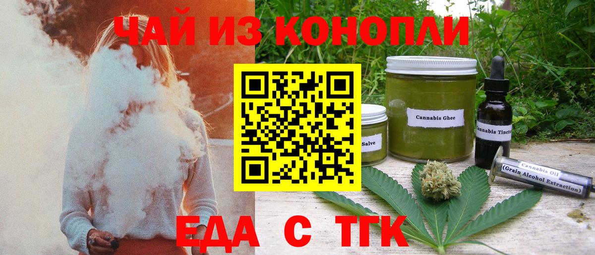 Canna-Cookies конопля Бахчисарай