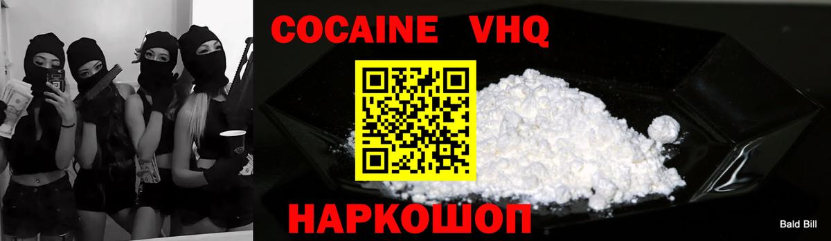 Бахчисарай  Cocaine Columbia  Вход с VPN  КОКАИН Fish Scale 
