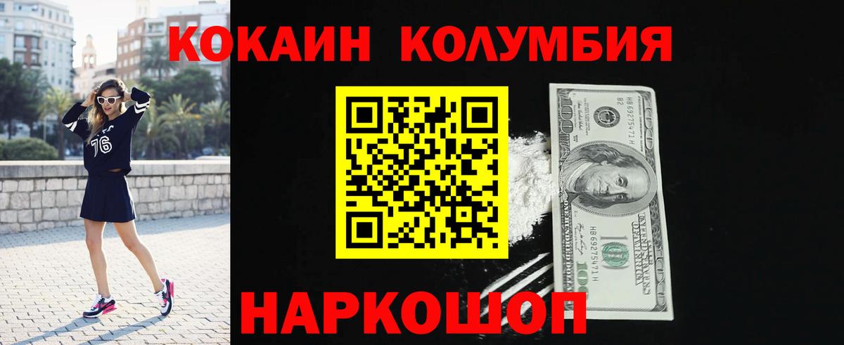 Кокаин VHQ Бахчисарай