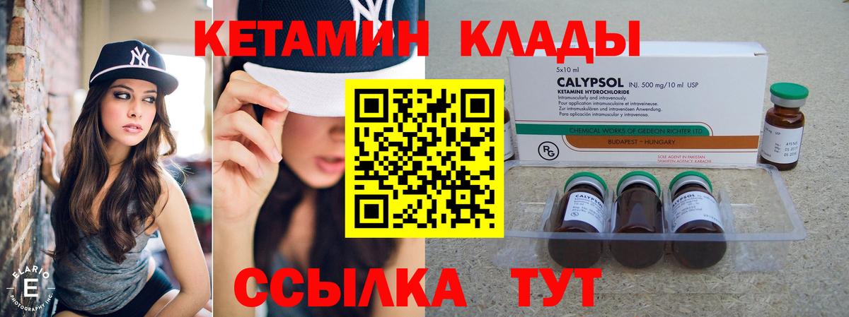 Бахчисарай  Кетамин ketamine  Вход с VPN  КЕТАМИН VHQ 