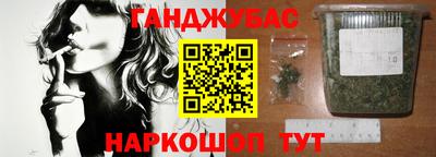 марихуана Северобайкальск