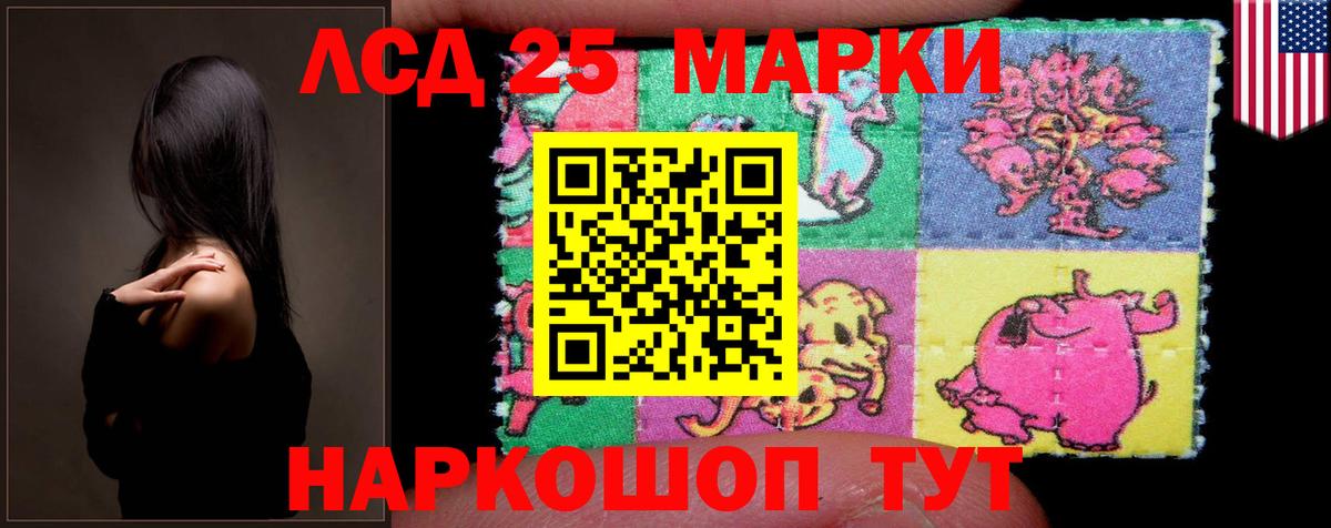 LSD-25 экстази ecstasy Бахчисарай