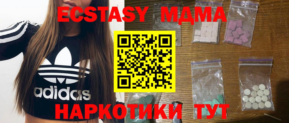 МДМА Molly Бахчисарай