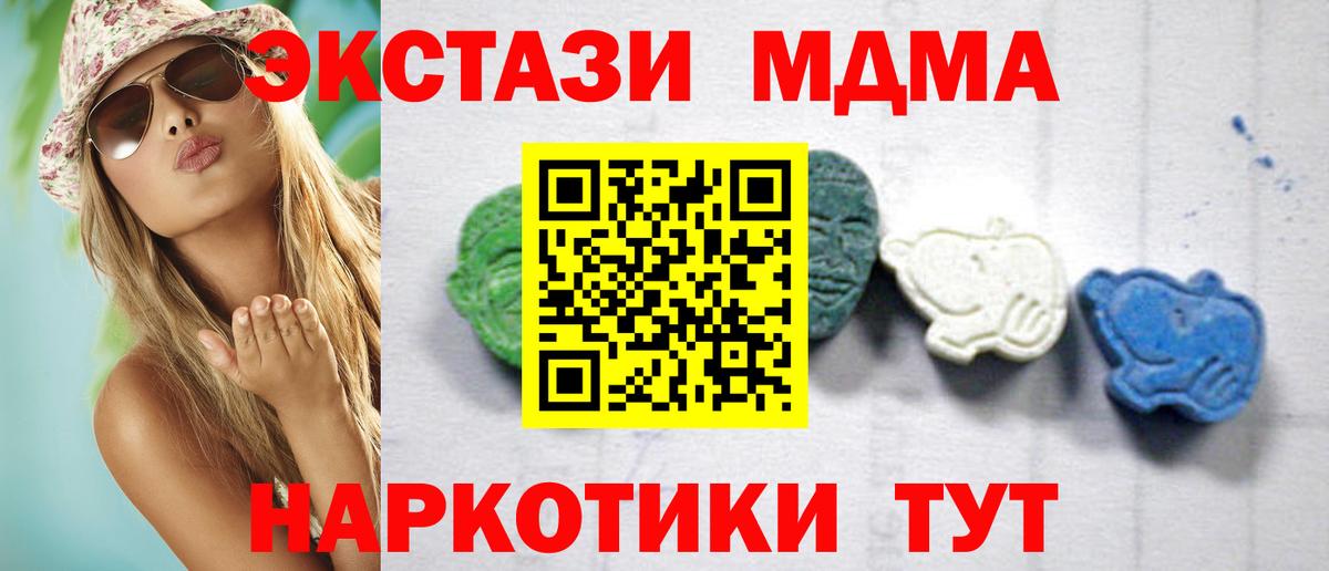 Бахчисарай  MDMA кристаллы  MDMA  MDMA кристаллы  Вход с VPN 