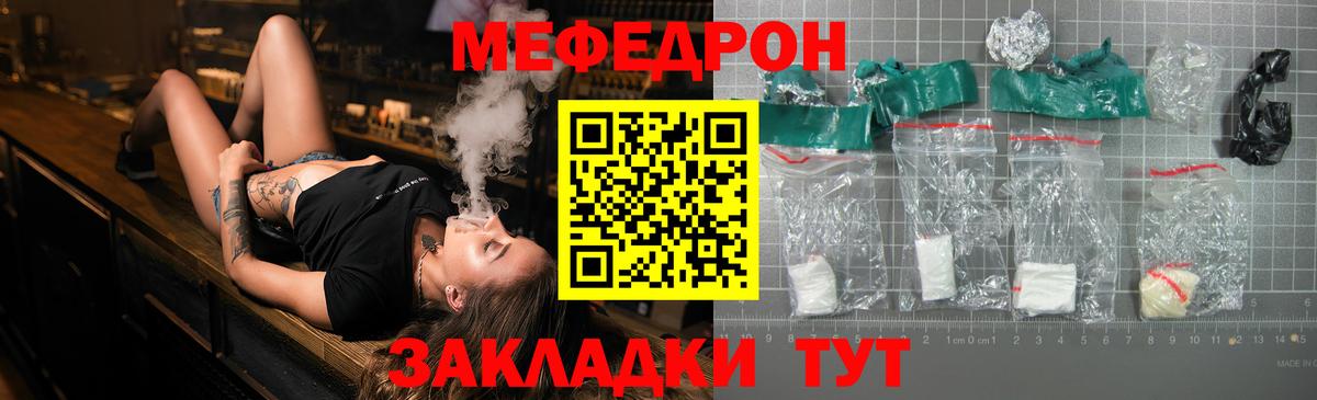 Меф  Вход с VPN  цены наркотик  Мефедрон мука  МЕФ  Бахчисарай 