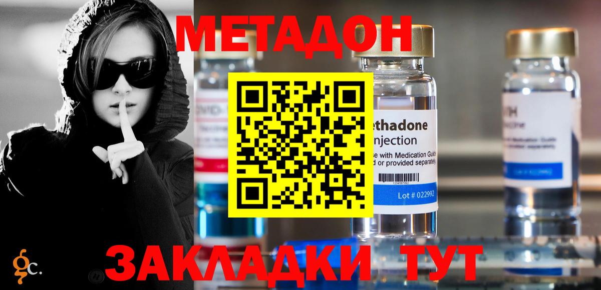 ОМГ ОМГ   Метадон VHQ  Вход с VPN  Бахчисарай 