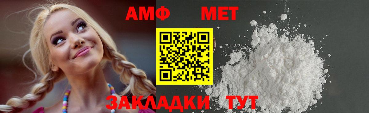 Бахчисарай  Метамфетамин  Вход с VPN  Метамфетамин витя 