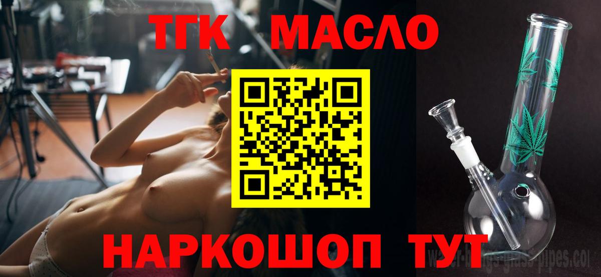Дистиллят ТГК жижа  сколько стоит  Дистиллят ТГК вейп  Бахчисарай  Вход с VPN 