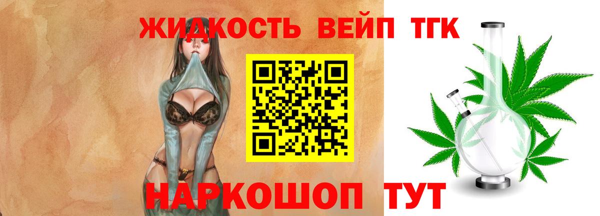 ТГК гашишное масло Бахчисарай